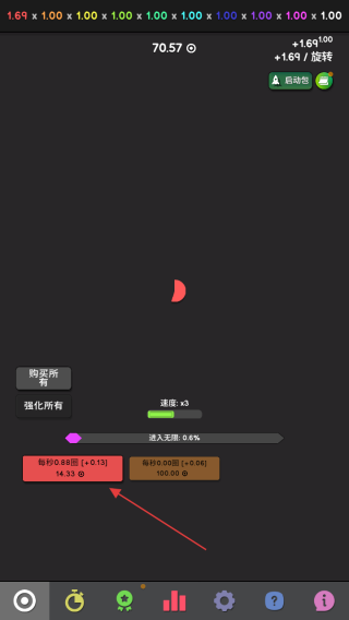 革命空闲