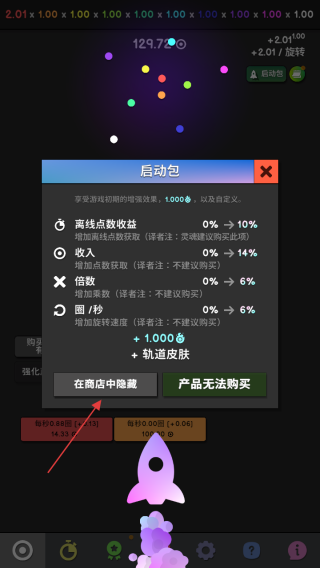 革命空闲