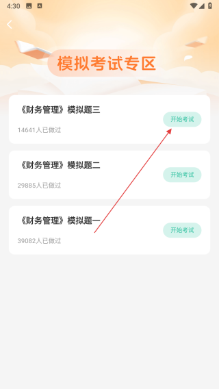 中级会计职称题库
