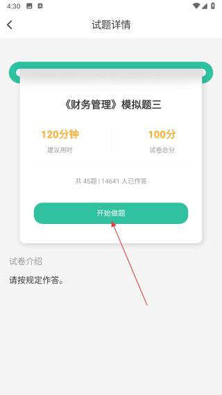 中级会计职称题库