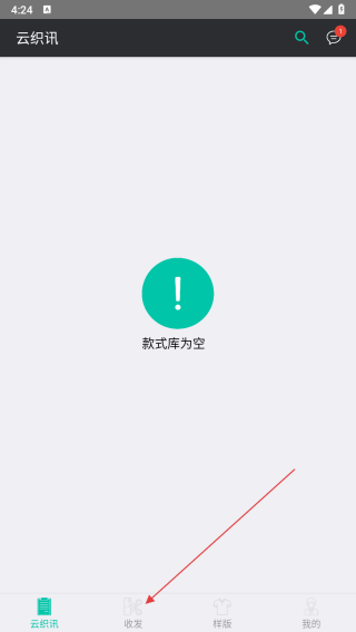 云织讯