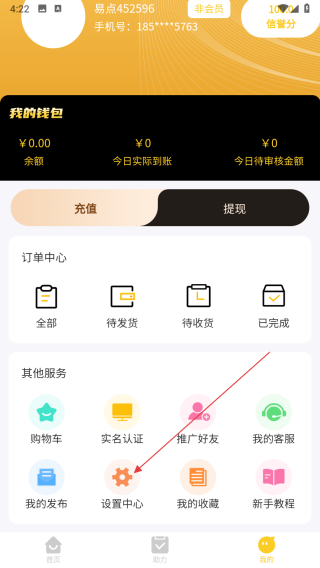 易点优助