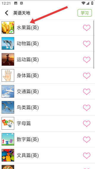 看图识字