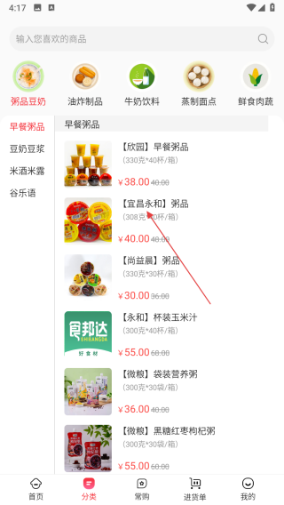 食邦达