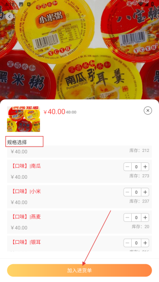 食邦达
