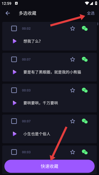 爱说变声器