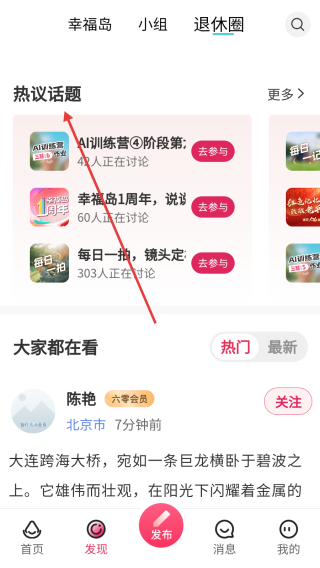 六零幸福岛