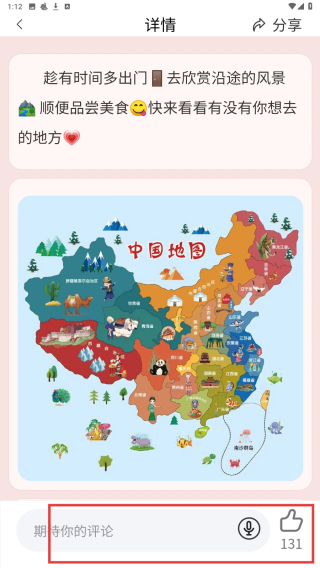 六零幸福岛