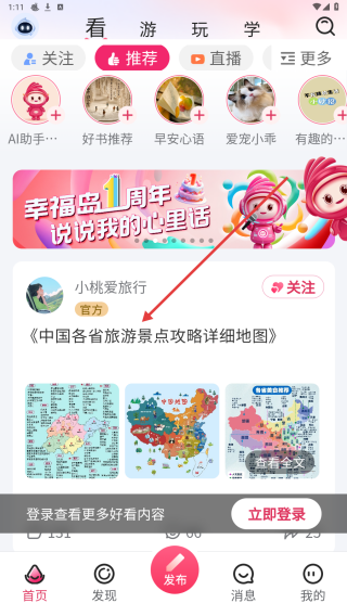 六零幸福岛