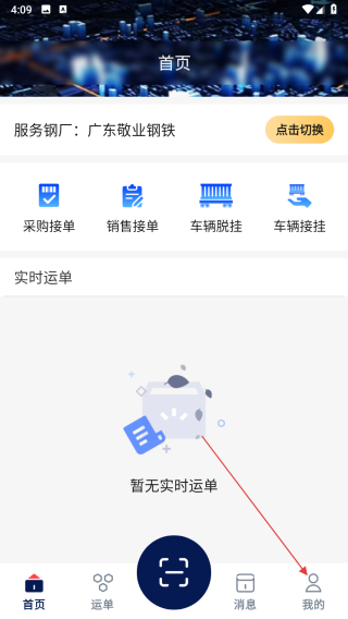 沃车港厂区运输