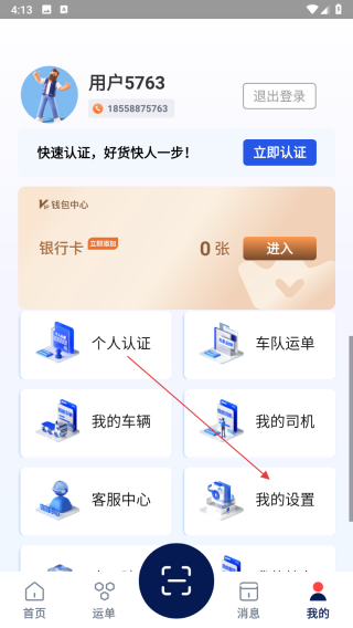 沃车港厂区运输