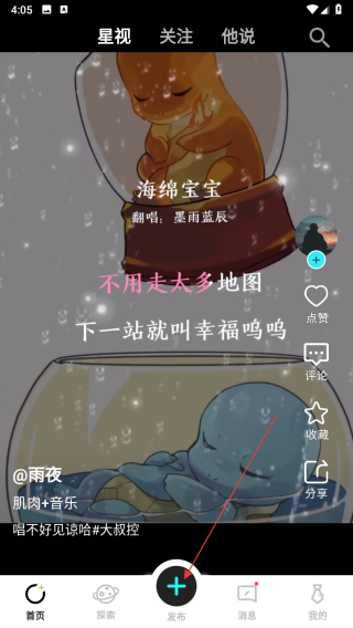 恒星有他