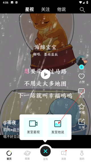 恒星有他