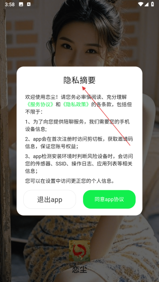 恋尘