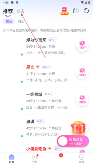 恋尘
