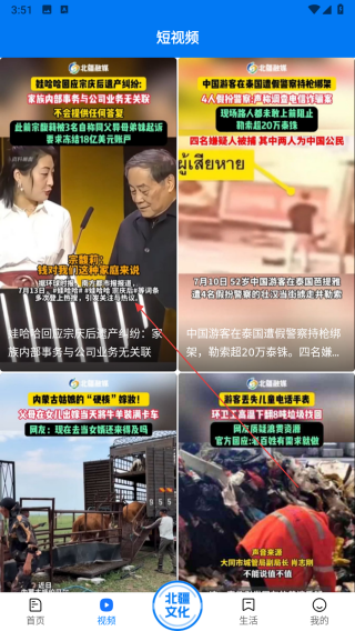 北疆融媒