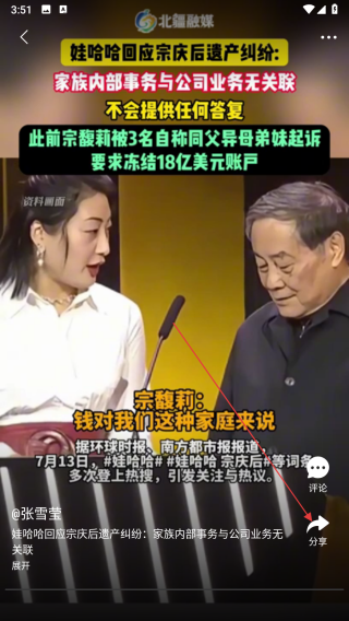 北疆融媒