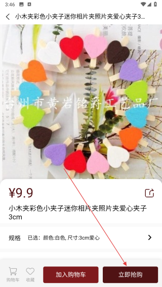幕后街