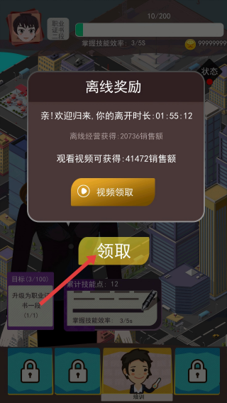 房产经纪人