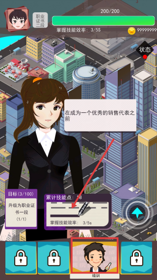 房产经纪人
