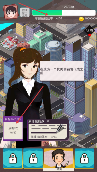 房产经纪人