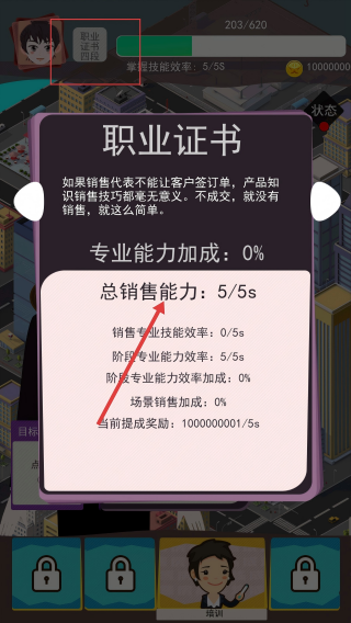 房产经纪人