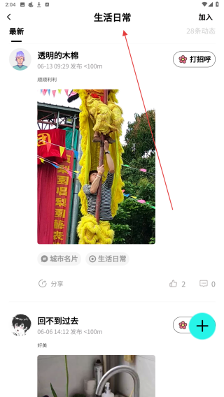 闪目