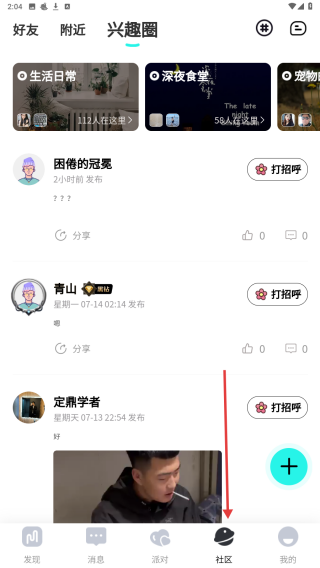 闪目