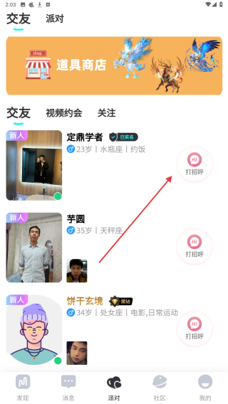 闪目