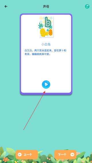 识字启蒙