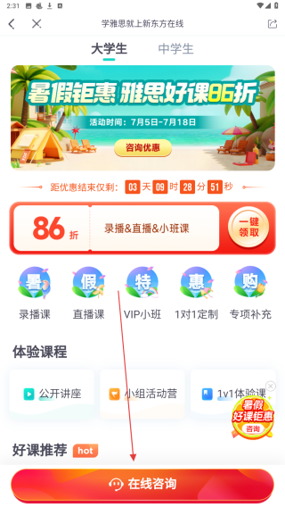 新东方出国考试