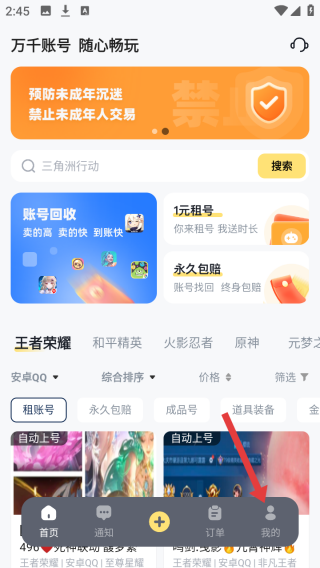123租号鸭