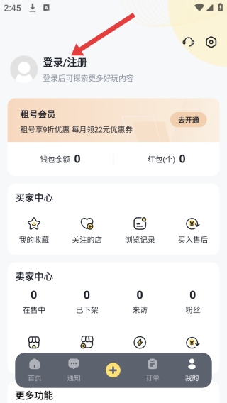 123租号鸭