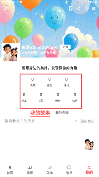 安美社区