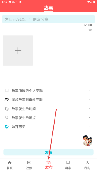 安美社区