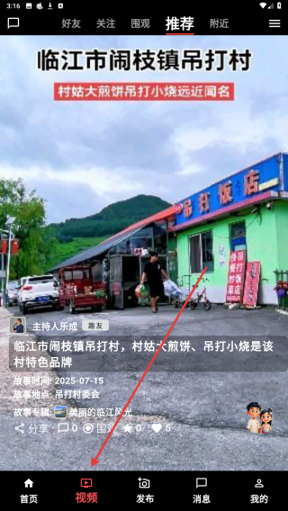 安美社区