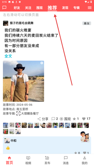 安美社区