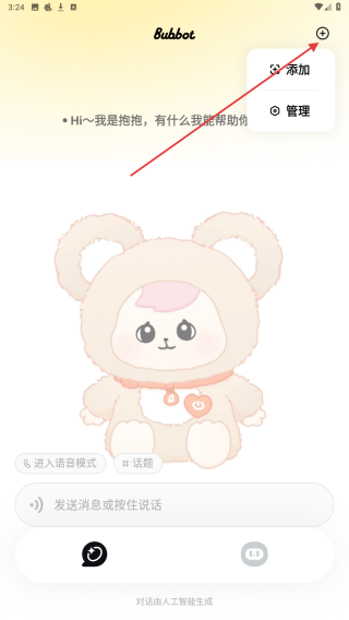 Bubbot