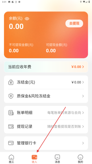 当家工匠