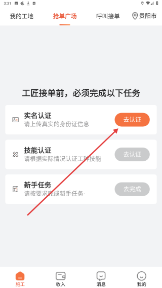 当家工匠