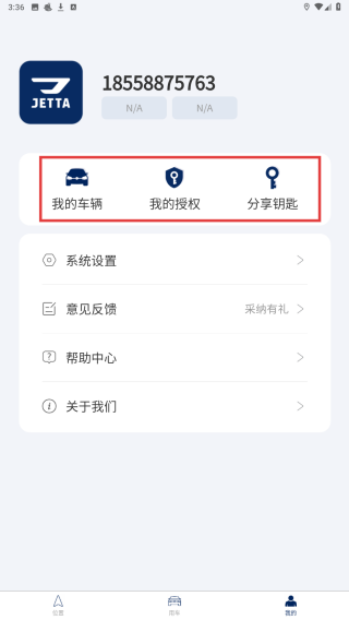 捷伴智行