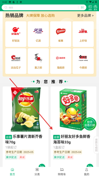 冀供优选