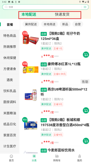 冀供优选