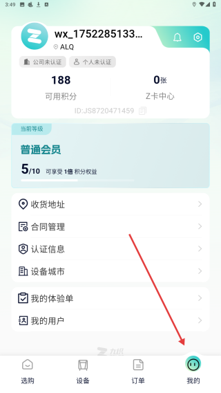 九识