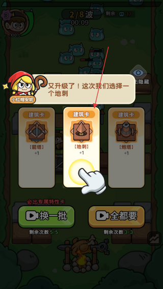 花园建造师