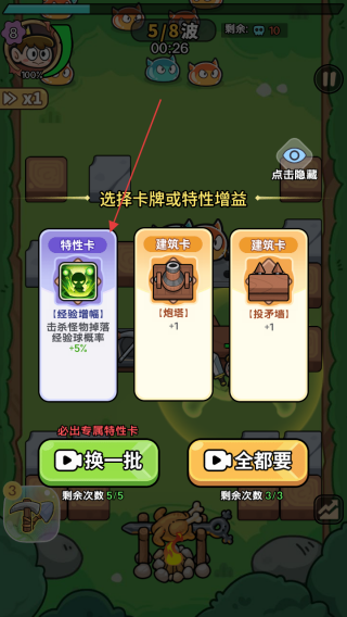 花园建造师