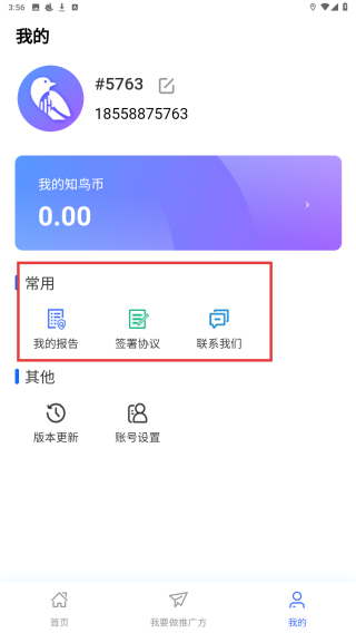 快知鸟