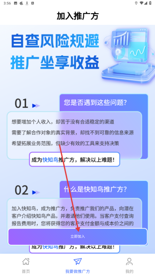 快知鸟