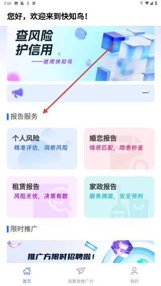 快知鸟