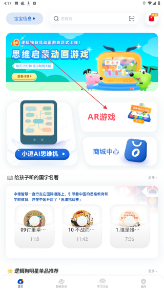逻辑狗商城